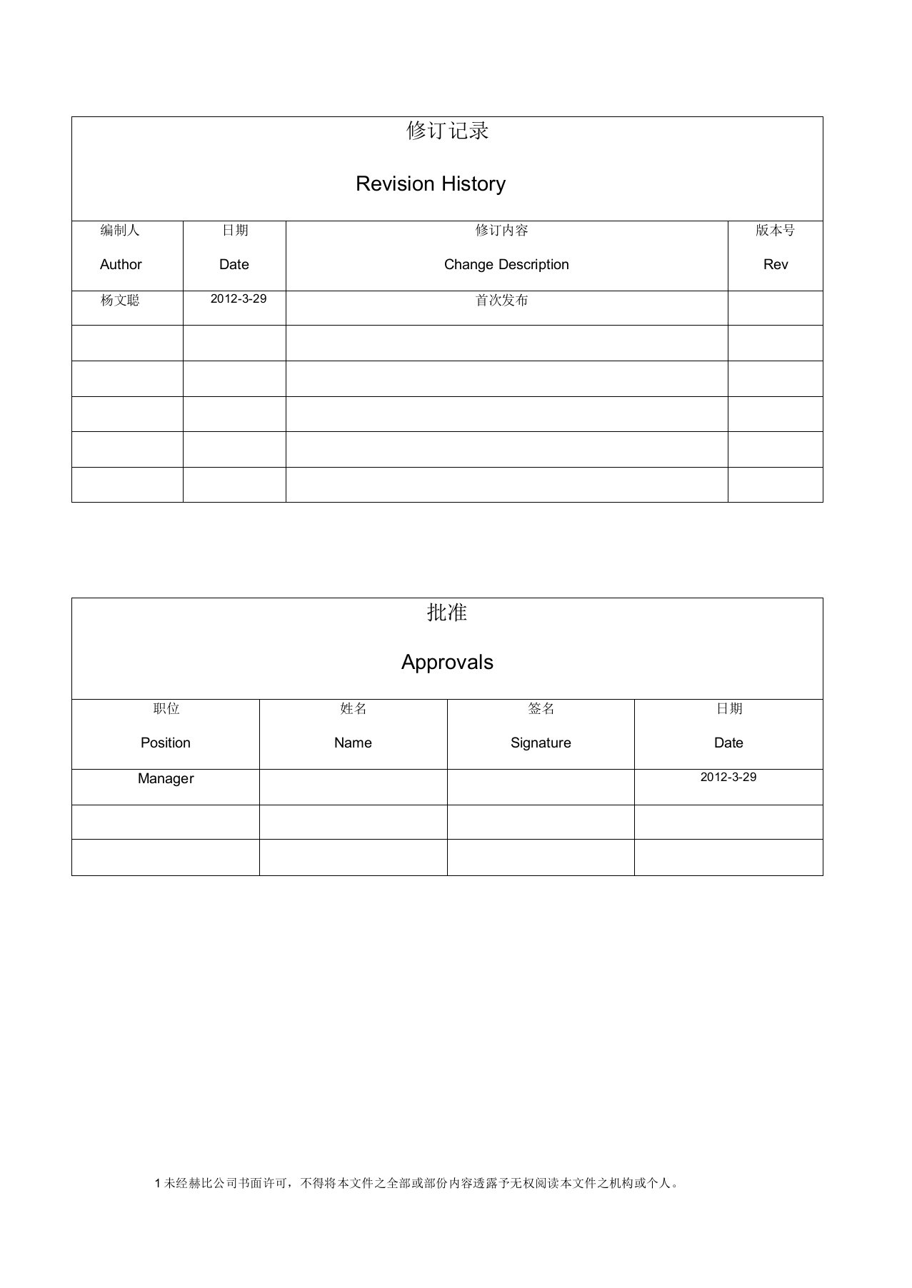 精雕CNC操作指导书