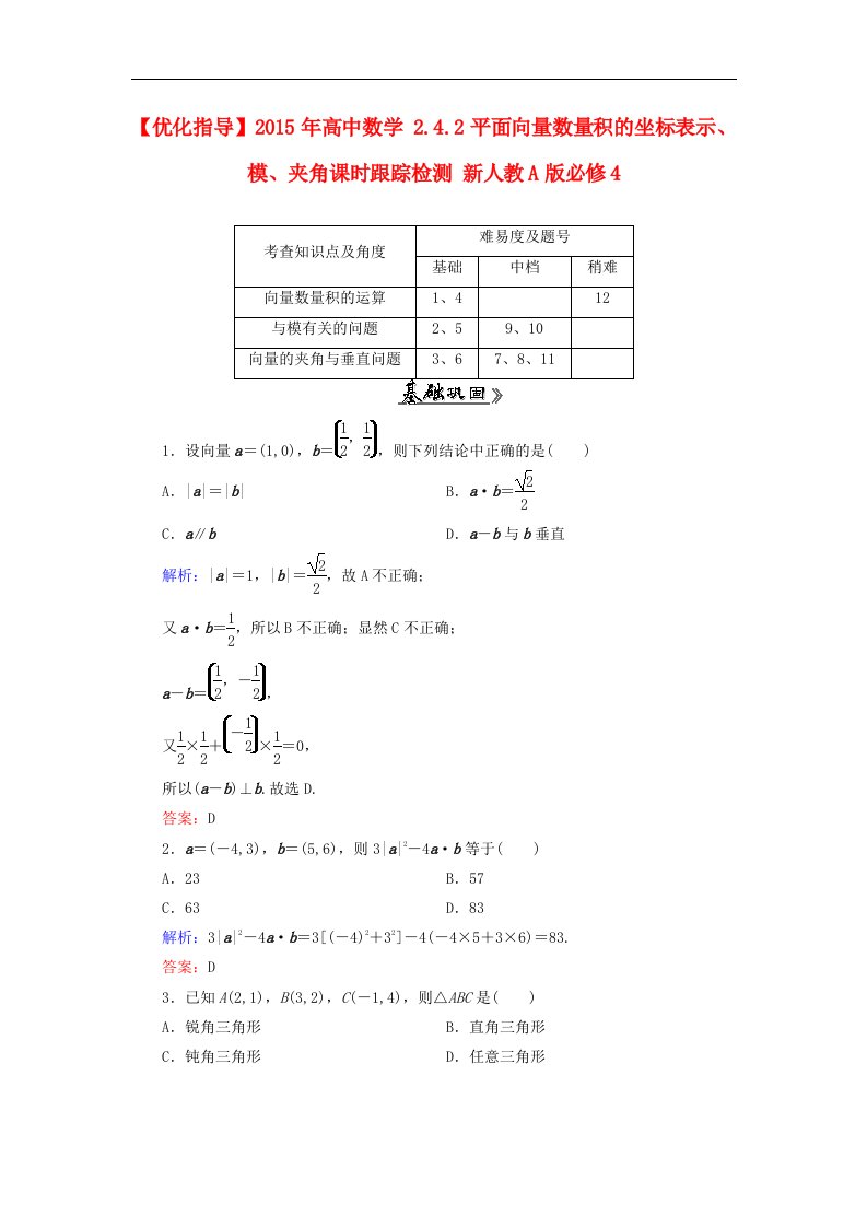 高中数学