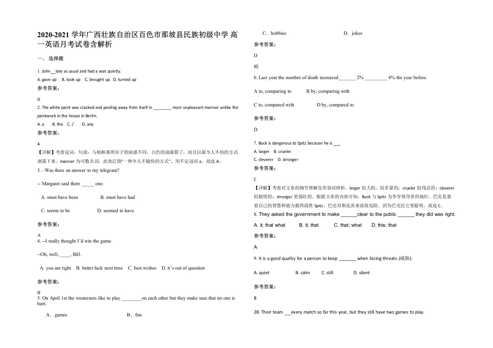 2020-2021学年广西壮族自治区百色市那坡县民族初级中学高一英语月考试卷含解析