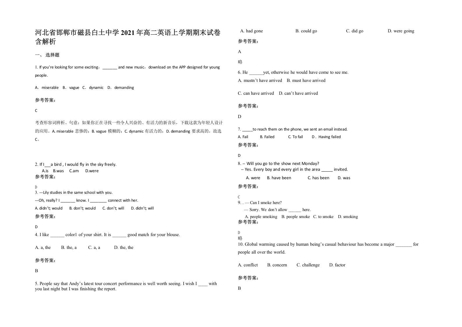 河北省邯郸市磁县白土中学2021年高二英语上学期期末试卷含解析