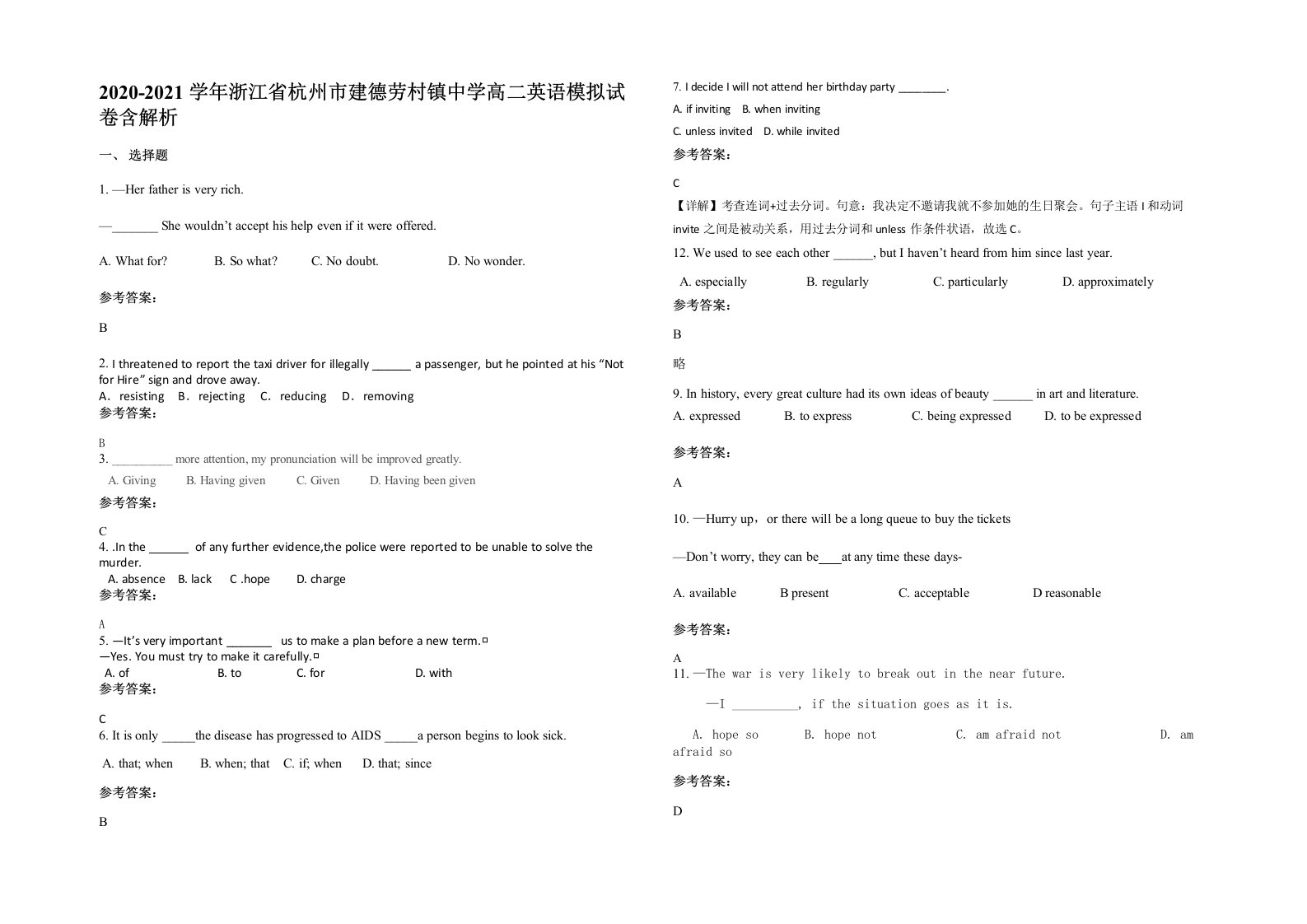 2020-2021学年浙江省杭州市建德劳村镇中学高二英语模拟试卷含解析