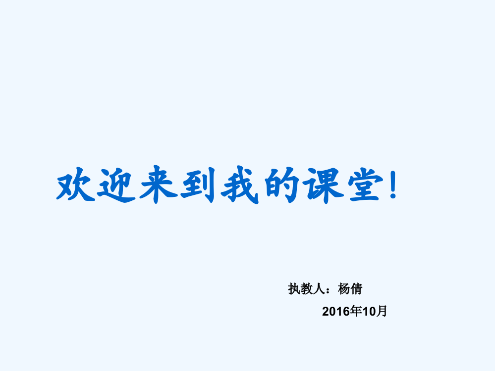 小学数学人教一年级人教版小学一年级数学上册《连加连减》