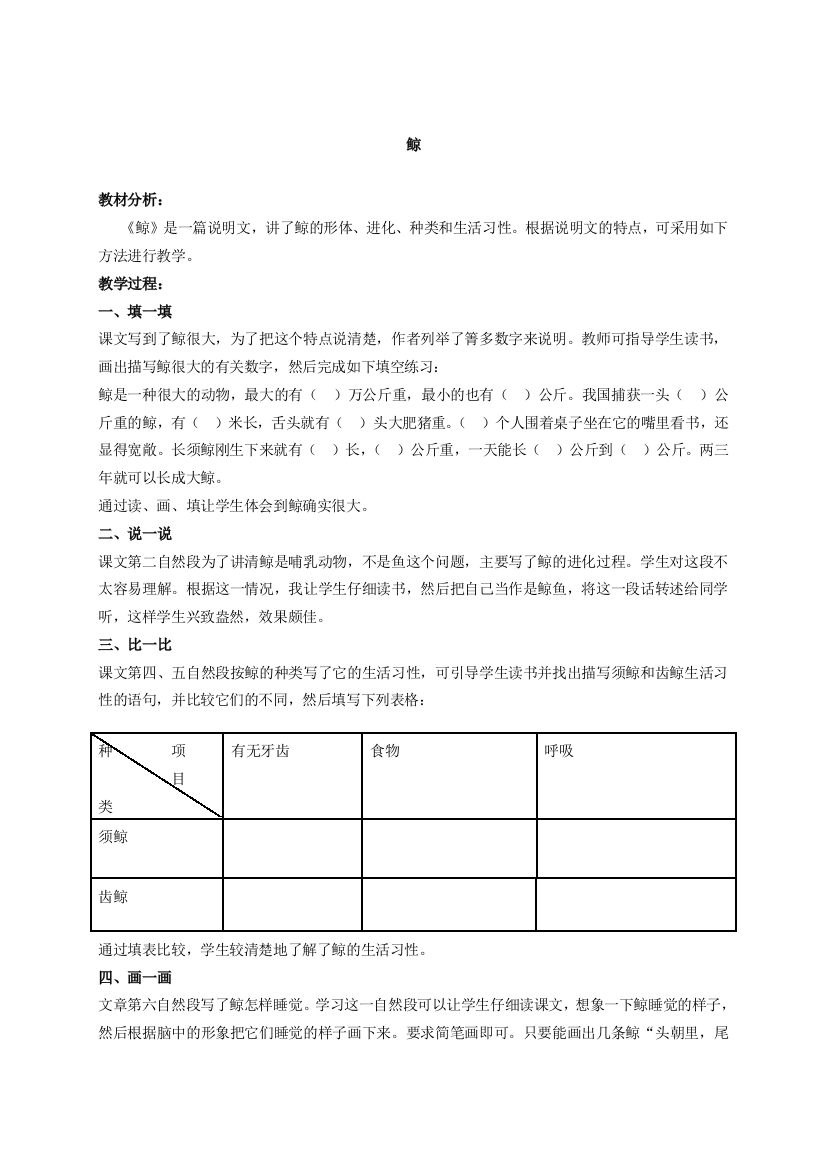 五年级语文上册