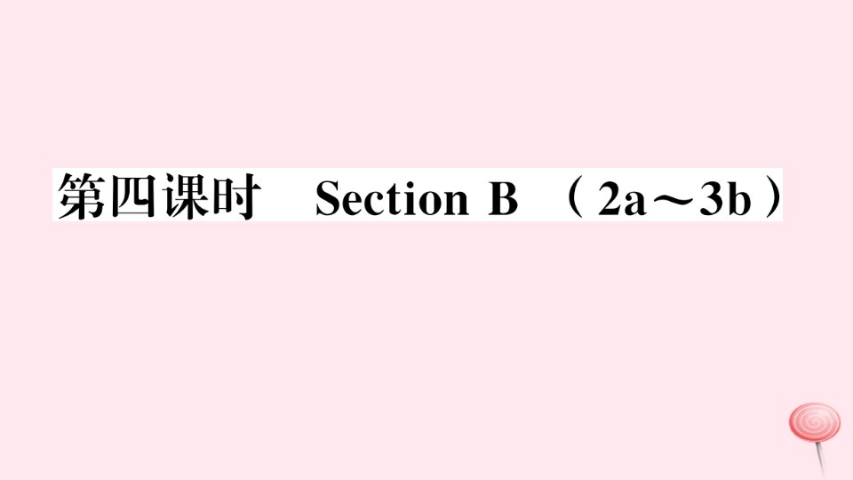 九年级英语全册