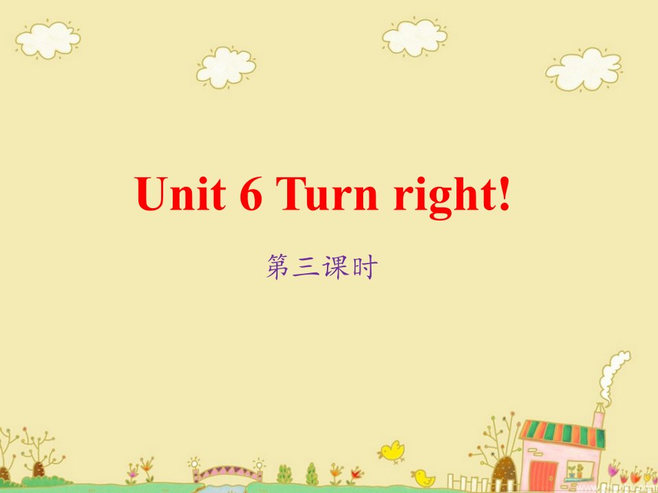 湘少版小学英语四年级上册教学ppt课件-Unit-6--Turn-right!第三课时