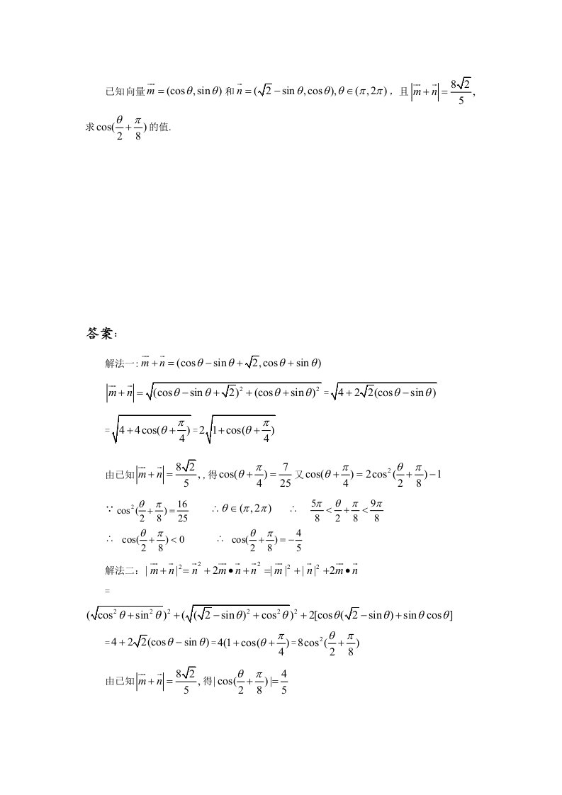 高中数学题库高二部分-E平面向量-实数与向量的积