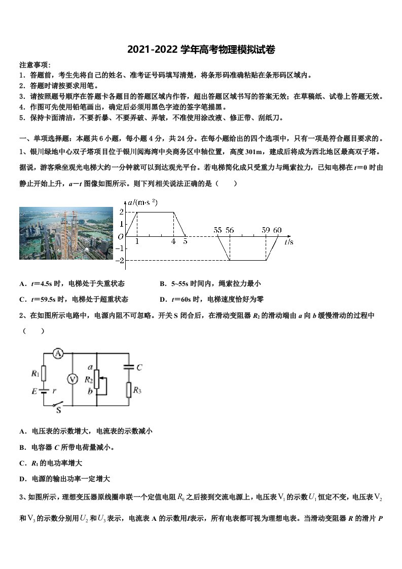 山东省昌邑市文山中学2022年高三下学期联合考试物理试题含解析