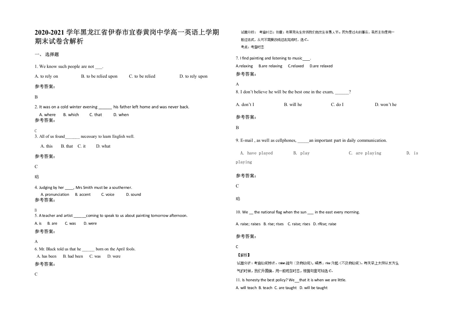 2020-2021学年黑龙江省伊春市宜春黄岗中学高一英语上学期期末试卷含解析