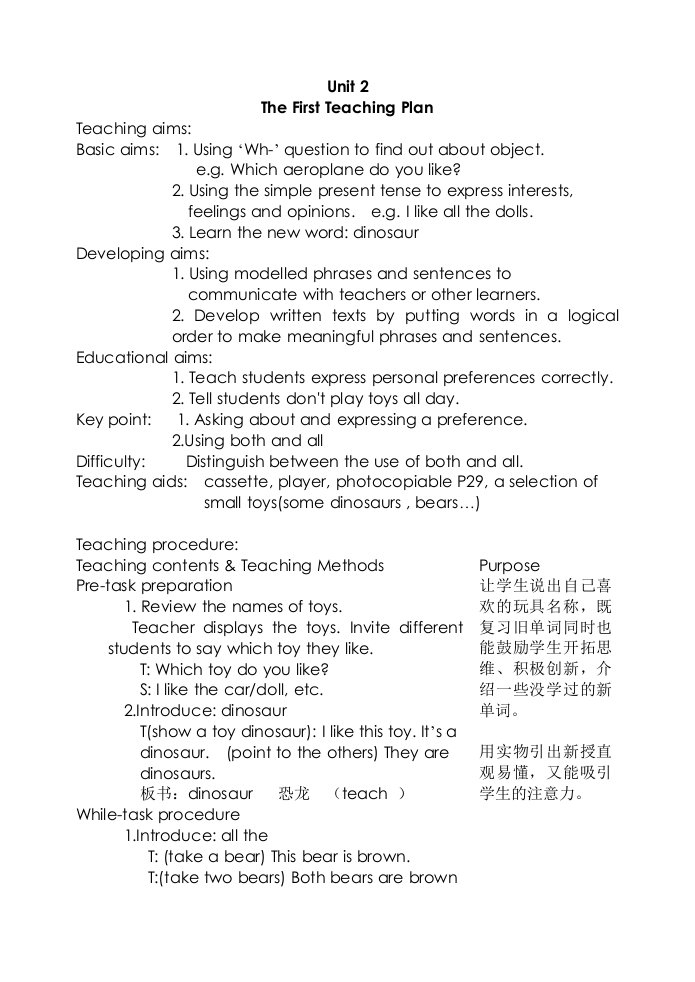 小学五年级牛津英语教案6