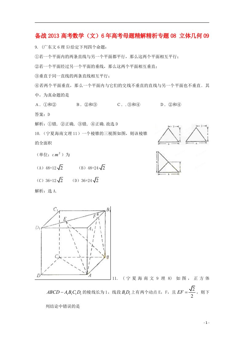 高考数学