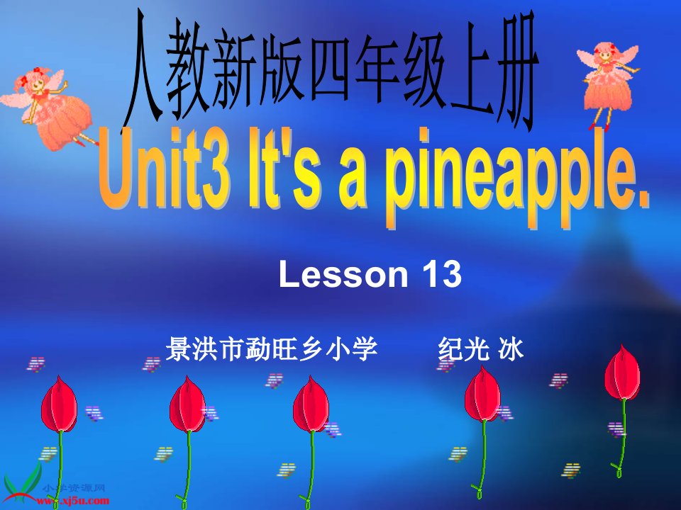 人教新版小学英语四年级上册Lesson13