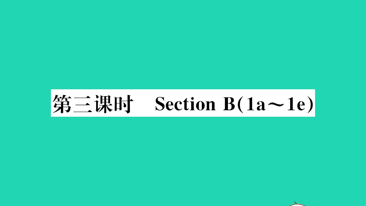 安徽专版八年级英语上册Unit6I'mgoingtostudycomputerscience第三课时作业课件新版人教新目标版