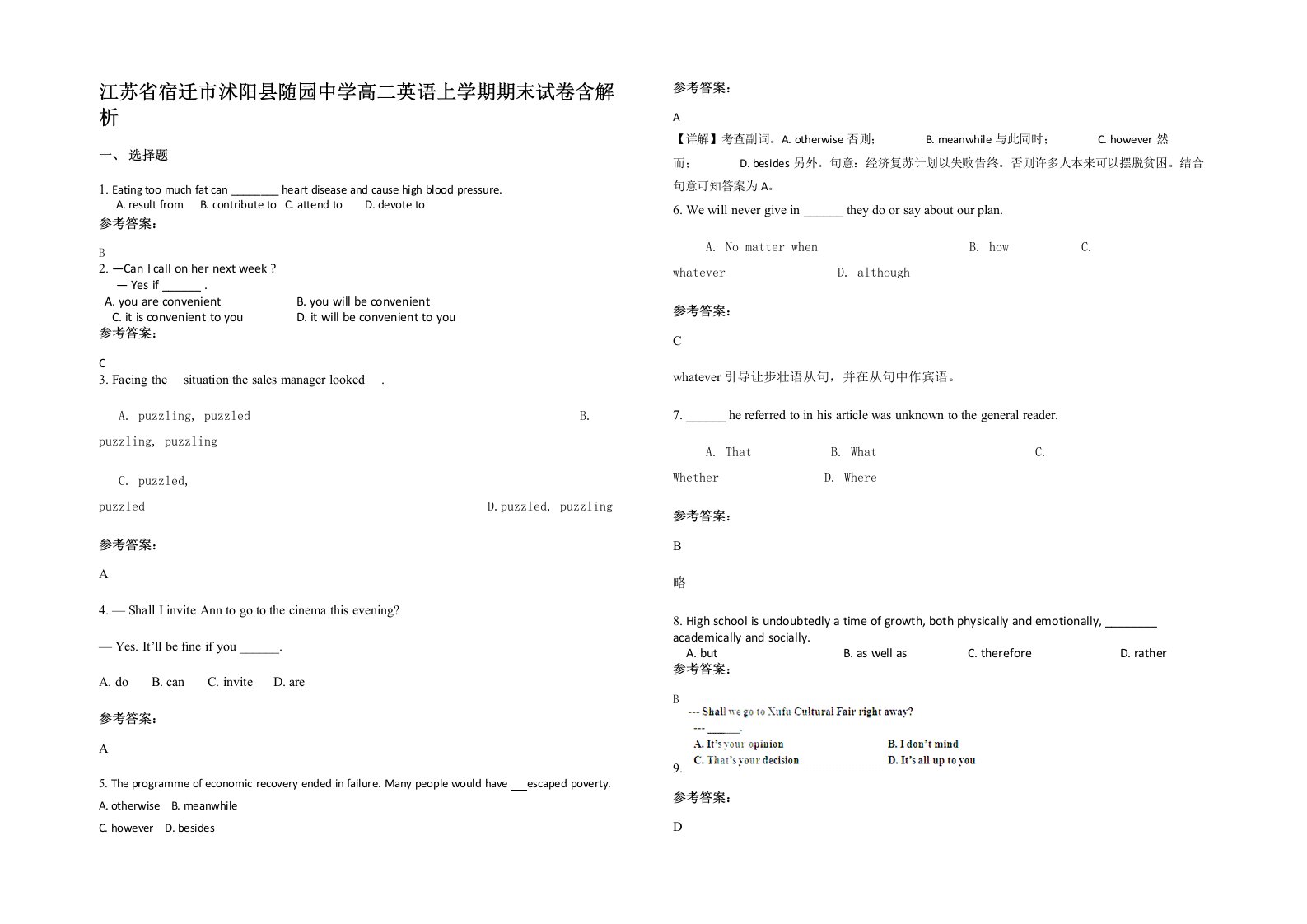 江苏省宿迁市沭阳县随园中学高二英语上学期期末试卷含解析