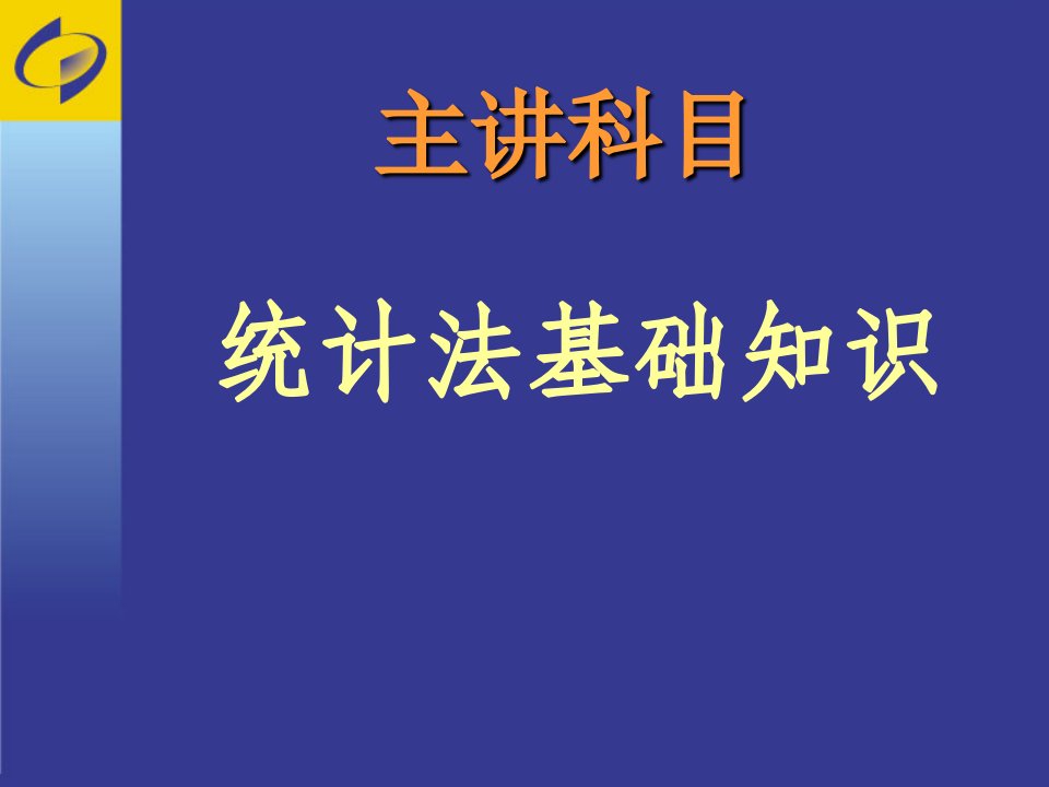 最新大家上午好教学课件