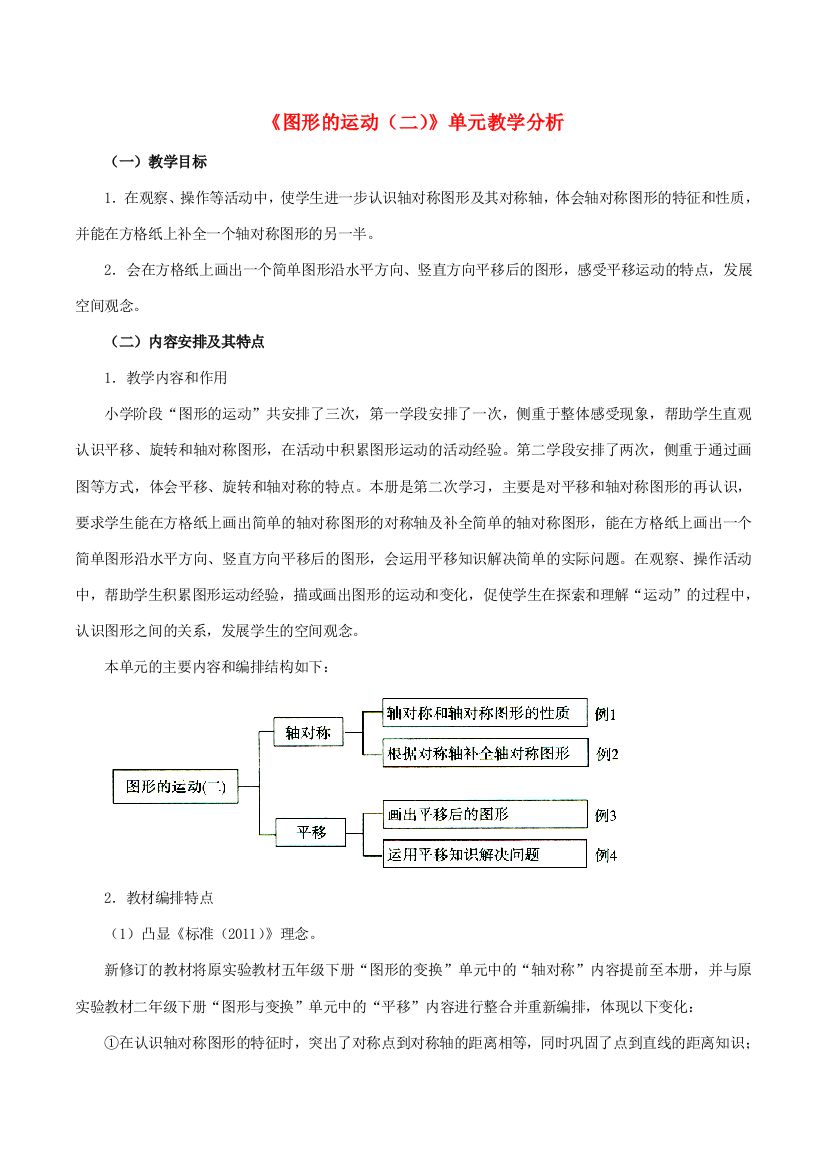 四年级数学下册