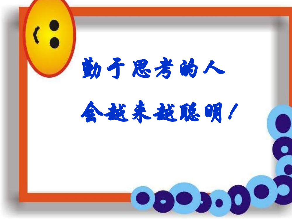 最新苏教版三年级数学上册整十数整百数除以一位数口算ppt课件