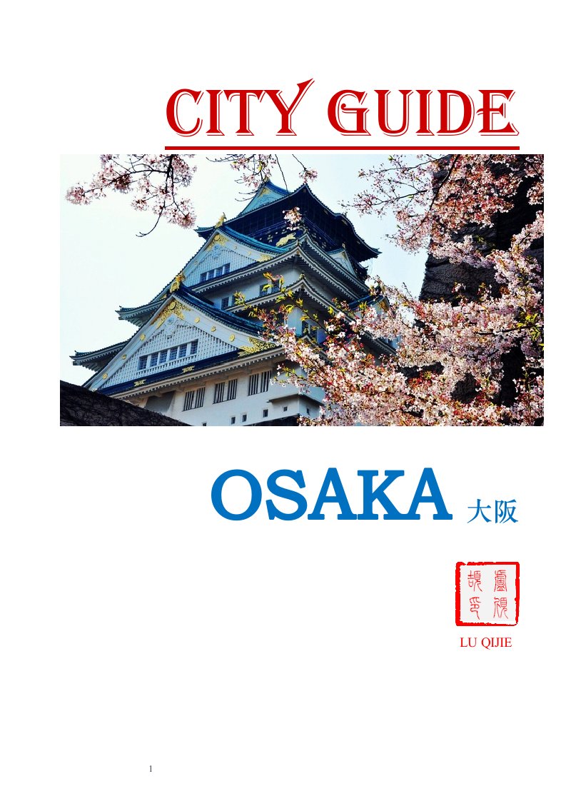 City+OSAKA大阪旅游景点-英文介绍研究报告