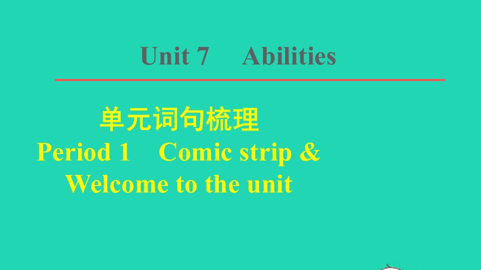 2022春七年级英语下册Unit7Abilities单元词句梳理Period1ComicstripWelcometotheunit课件新版牛津版