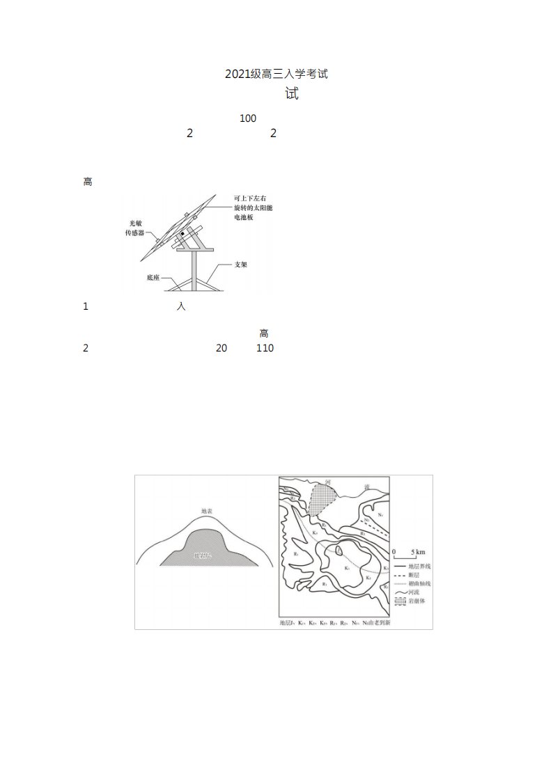 湖南省岳阳县2024届高三开学考试