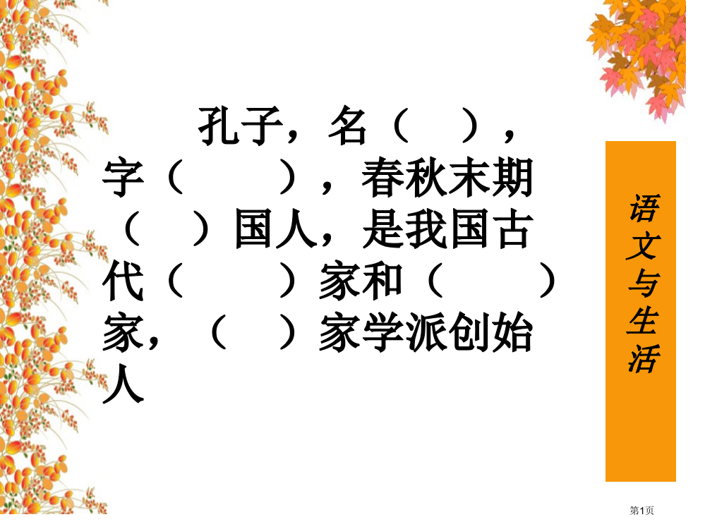 六下练习市公开课一等奖百校联赛获奖课件