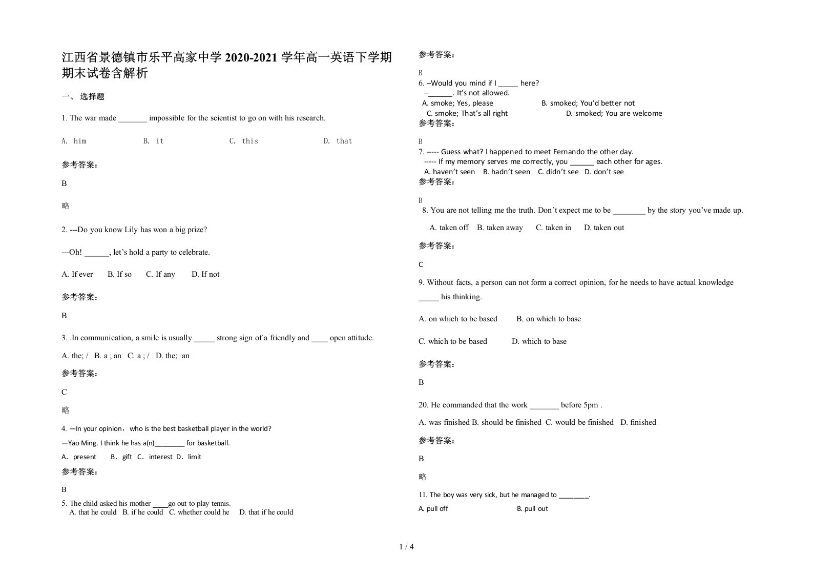 江西省景德镇市乐平高家中学2020-2021学年高一英语下学期期末试卷含解析