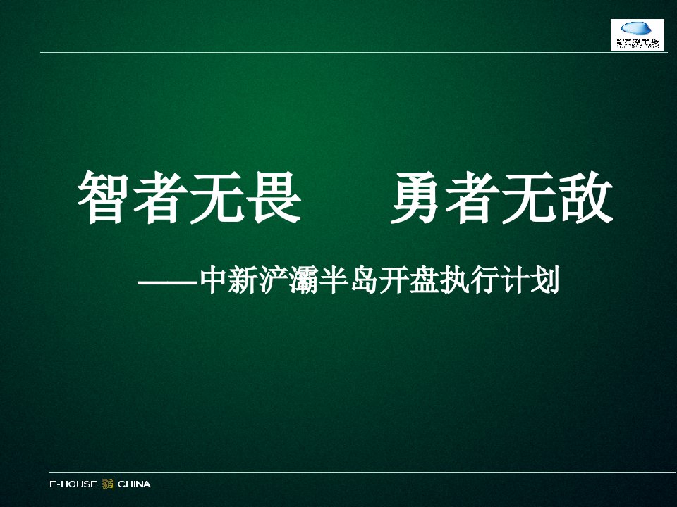 6.5开盘执行计划6.4