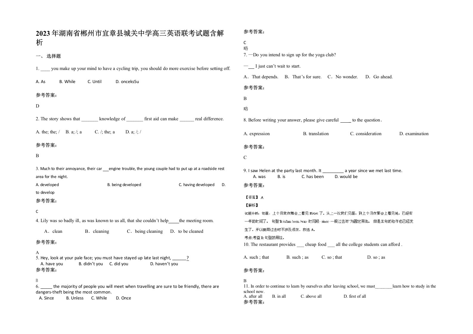 2023年湖南省郴州市宜章县城关中学高三英语联考试题含解析