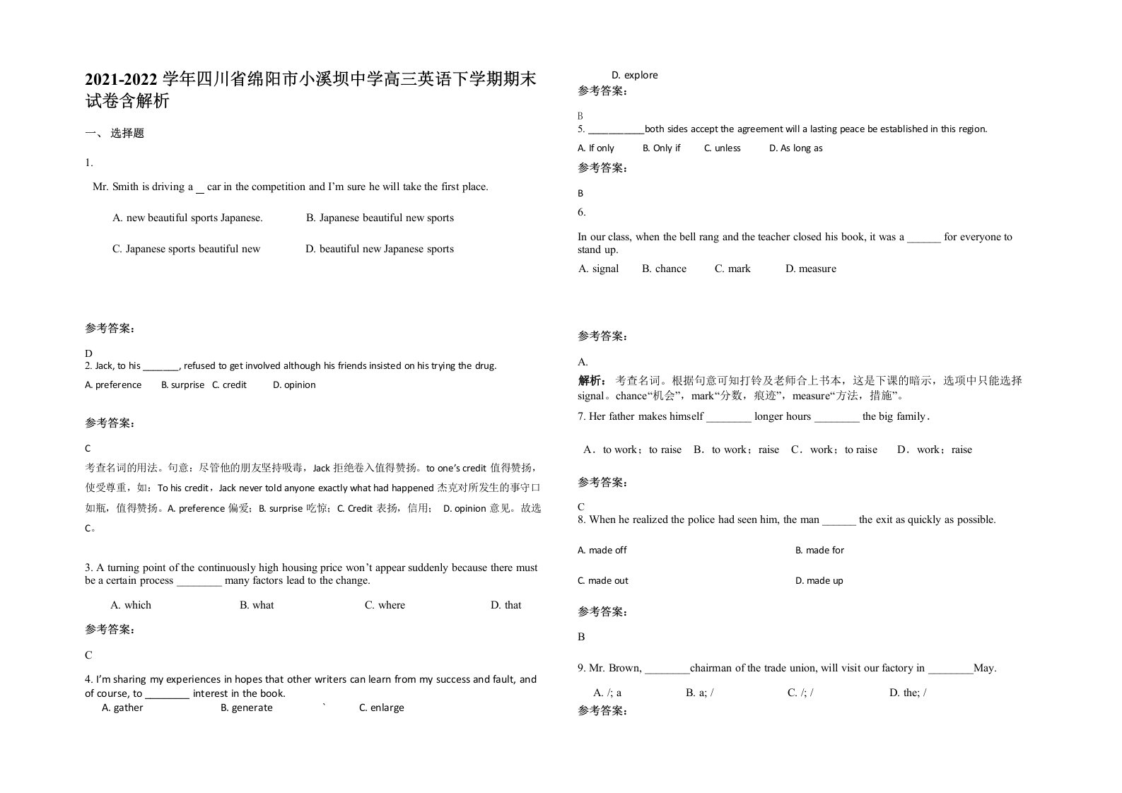 2021-2022学年四川省绵阳市小溪坝中学高三英语下学期期末试卷含解析