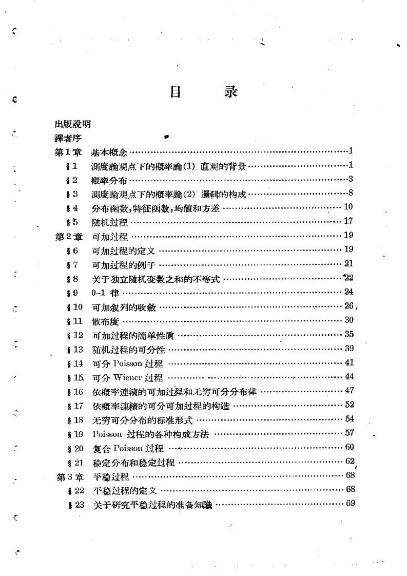 现代应用数学丛书