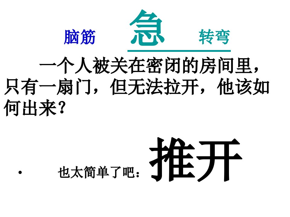 福建省龙岩市武平县十方中学九年级语文