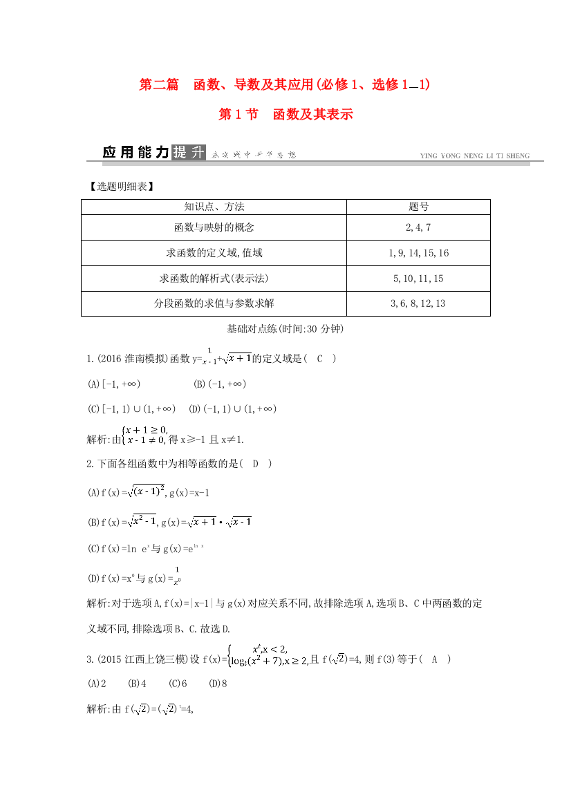 高考数学一轮复习