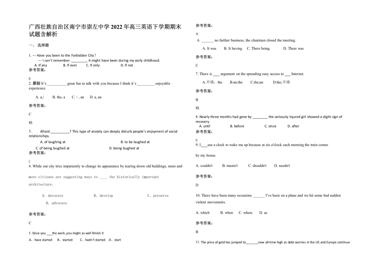 广西壮族自治区南宁市崇左中学2022年高三英语下学期期末试题含解析