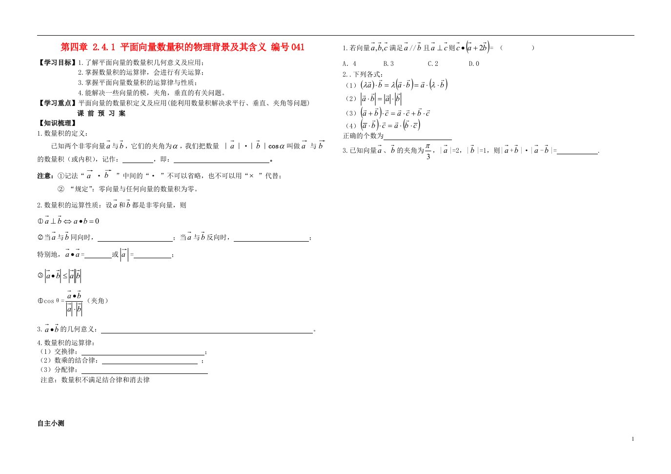 吉林省舒兰市第一中学高中数学