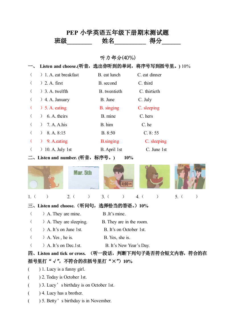 新PEP小学英语五年级下册期末考试卷