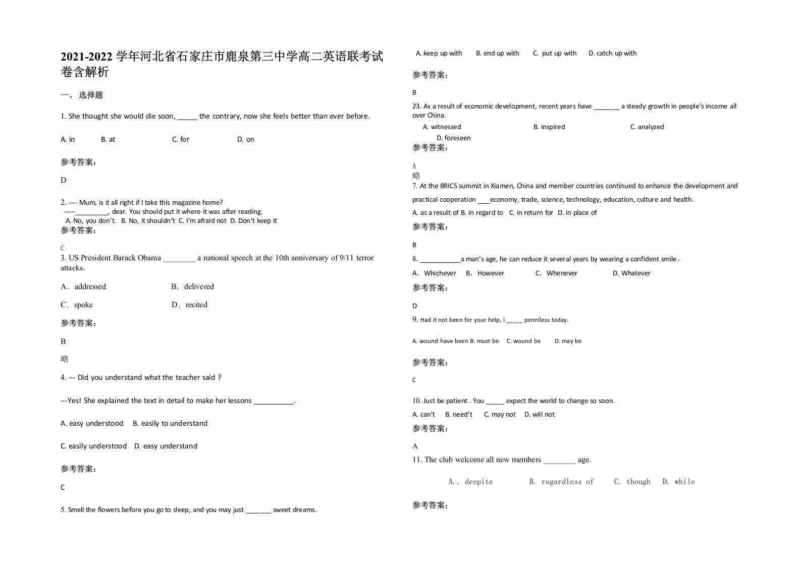 2021-2022学年河北省石家庄市鹿泉第三中学高二英语联考试卷含解析