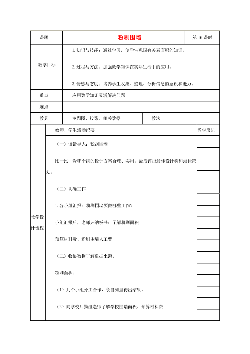 五年级数学下册