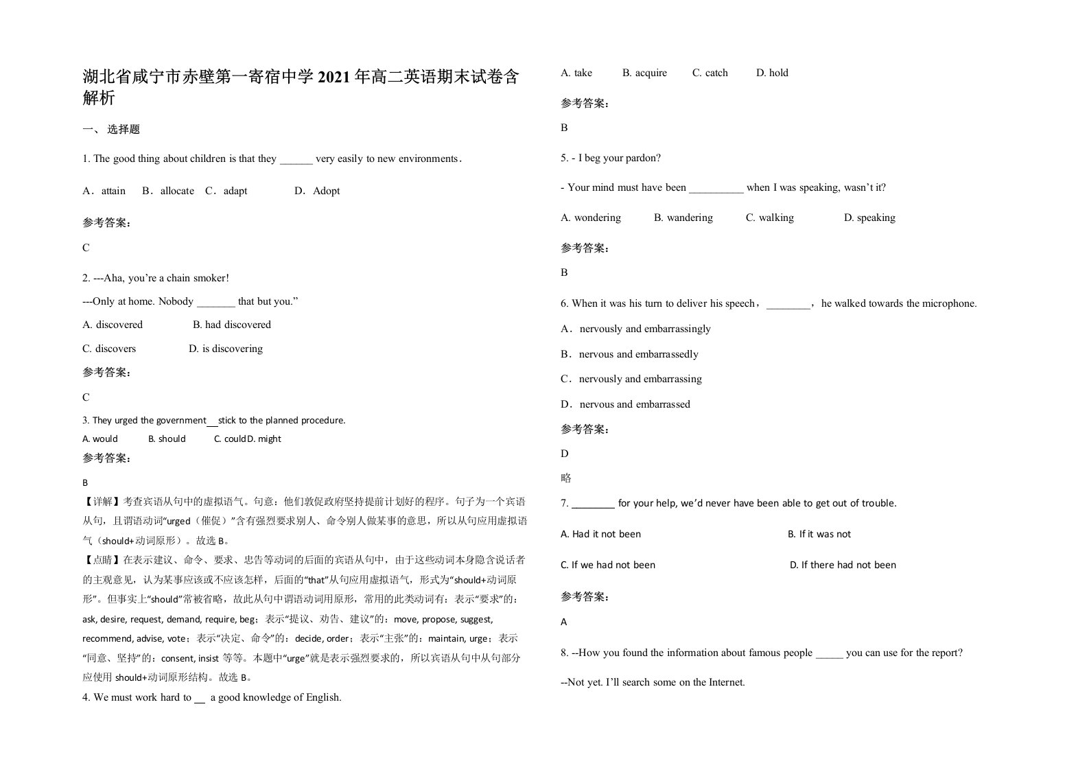 湖北省咸宁市赤壁第一寄宿中学2021年高二英语期末试卷含解析