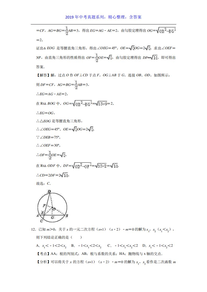 【中考真题系列】广西省梧州市中考数学真题试卷含答案(解析)