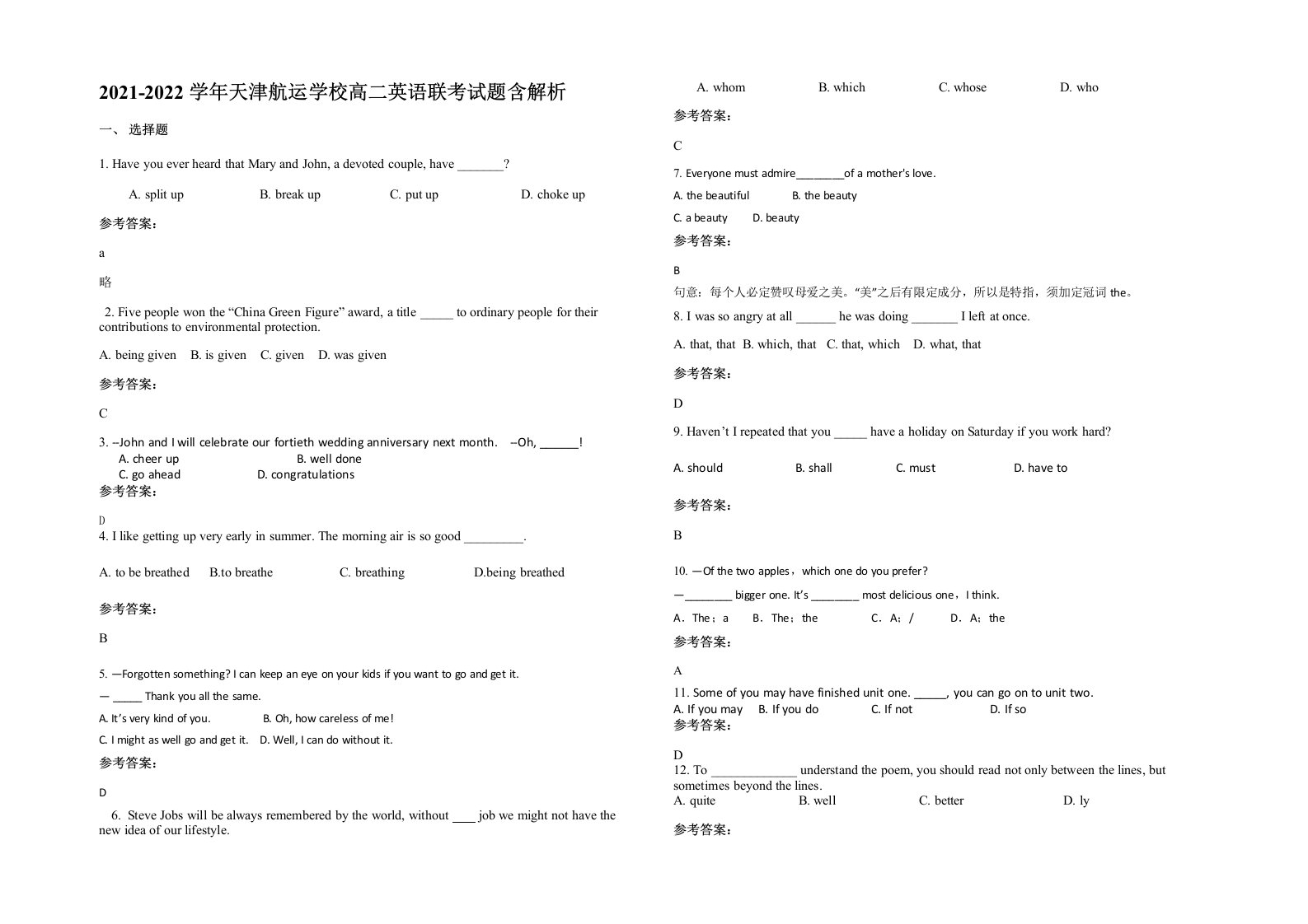 2021-2022学年天津航运学校高二英语联考试题含解析