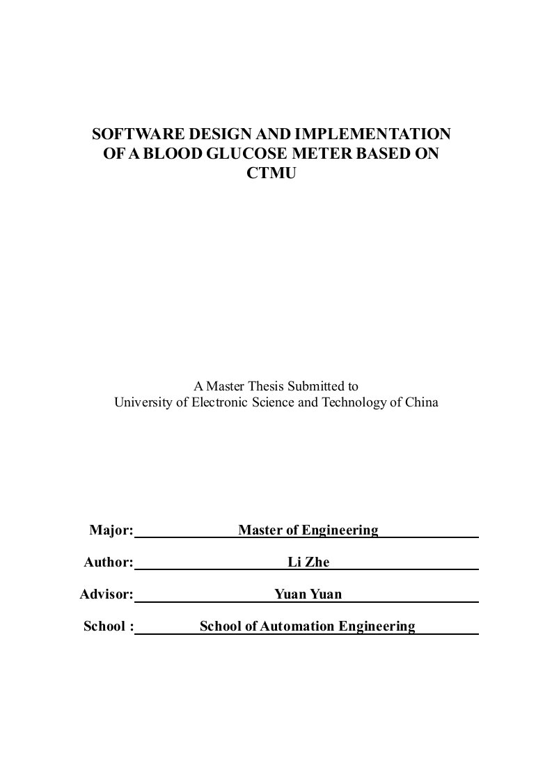 基于CTMU的血糖仪的软件设计与实现-软件工程专业论文