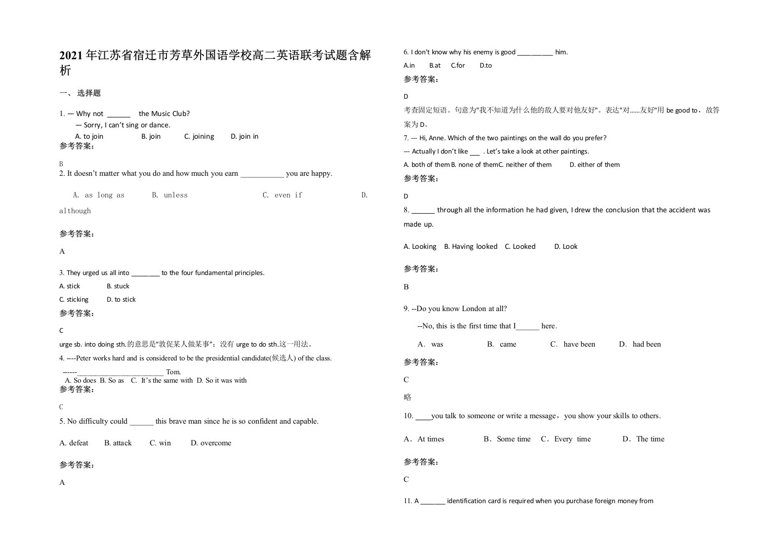 2021年江苏省宿迁市芳草外国语学校高二英语联考试题含解析