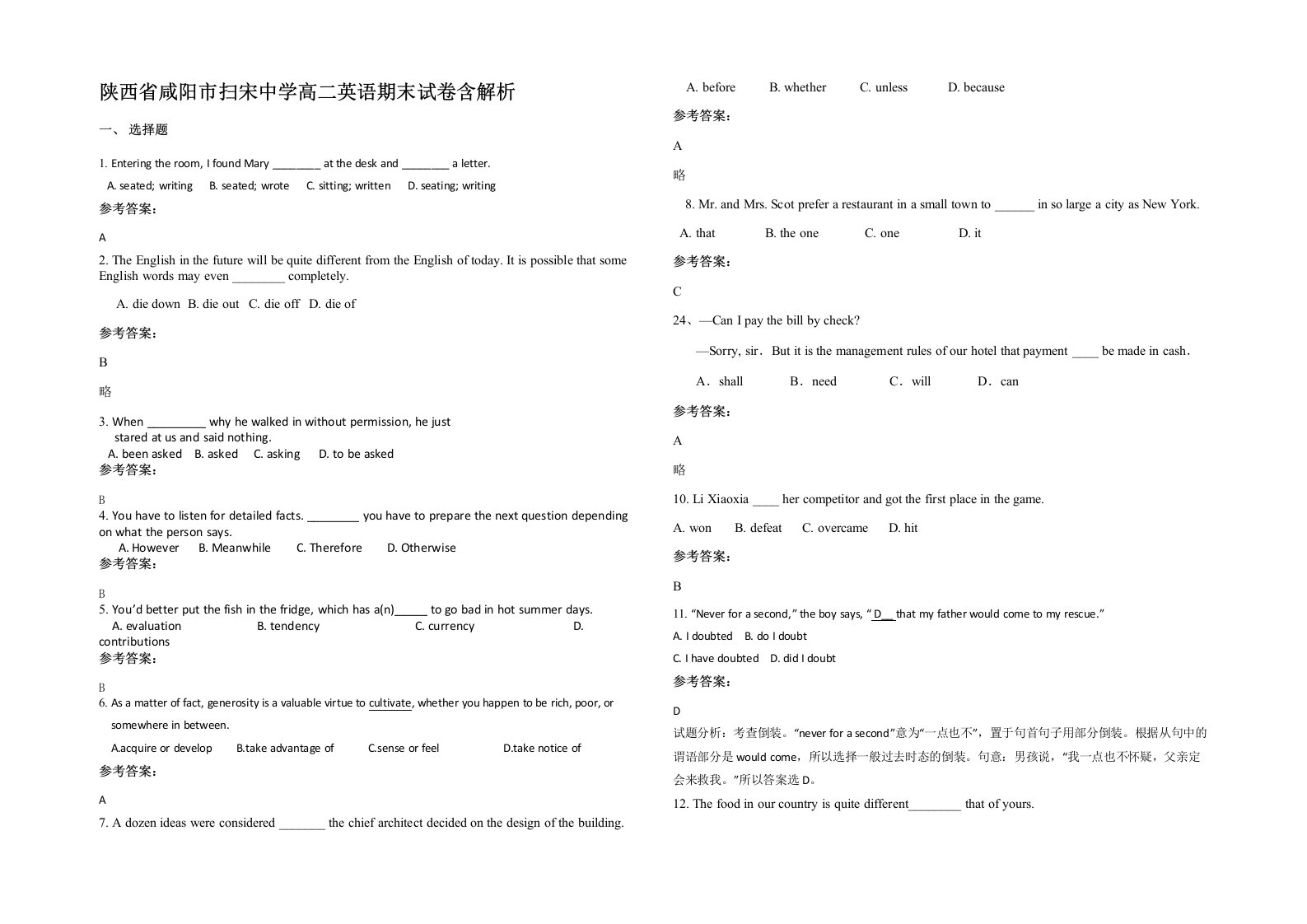 陕西省咸阳市扫宋中学高二英语期末试卷含解析