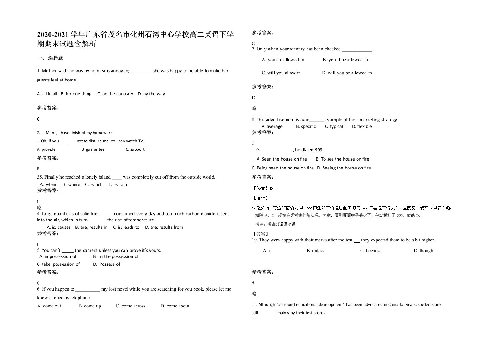 2020-2021学年广东省茂名市化州石湾中心学校高二英语下学期期末试题含解析