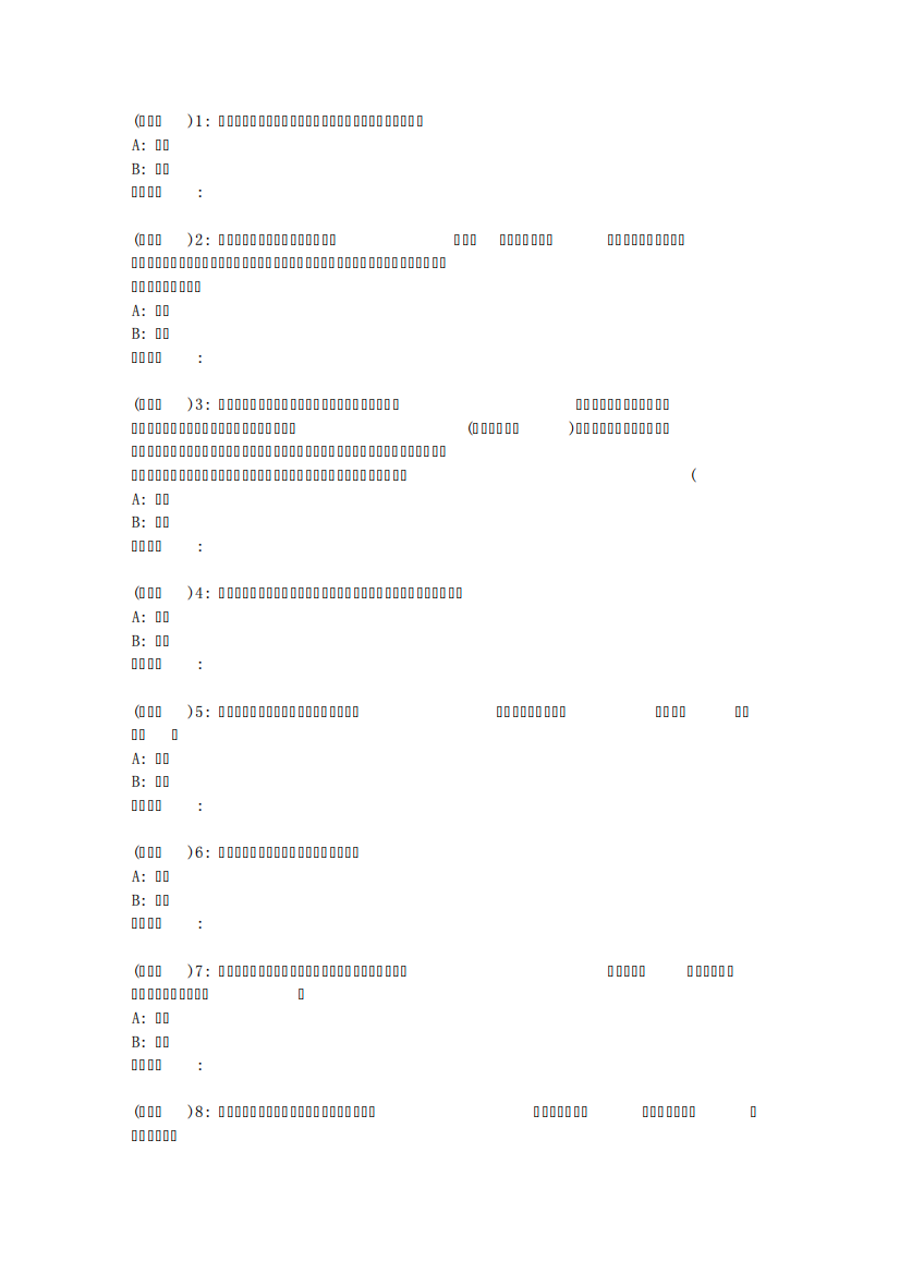 1809、1903)《物流系统规划与设计》在线作业