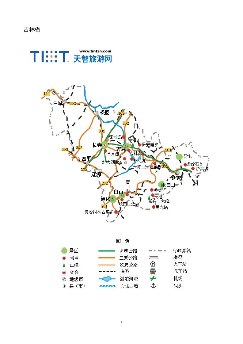 旅游景点地图