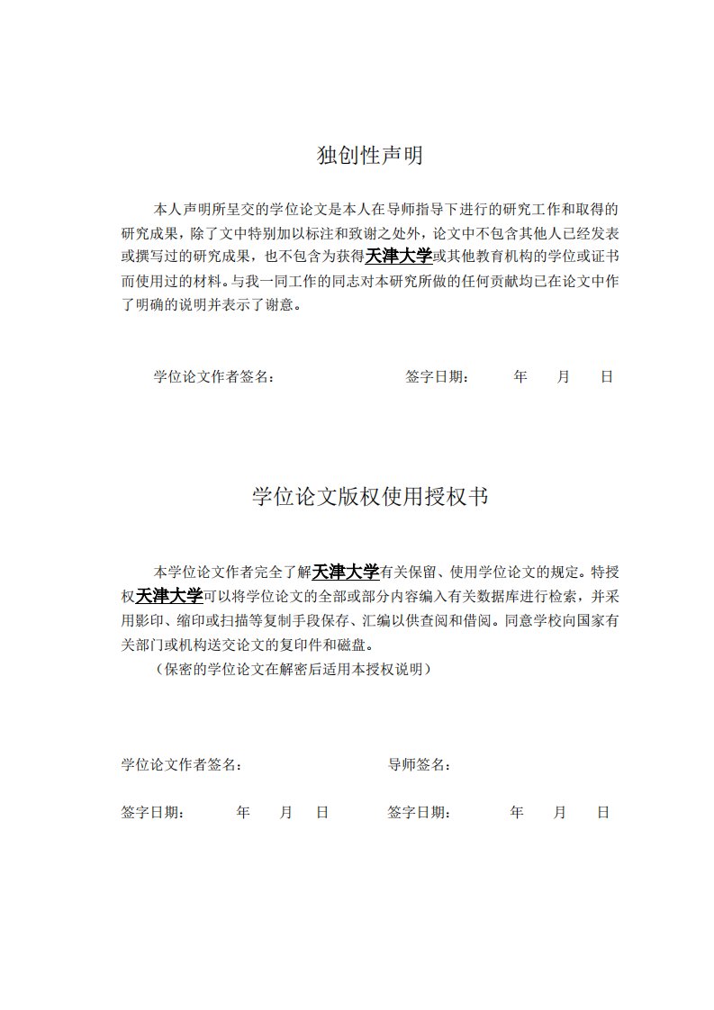 城市更新中的广义规划和设计倾向___以什刹海历史文化保护区为例