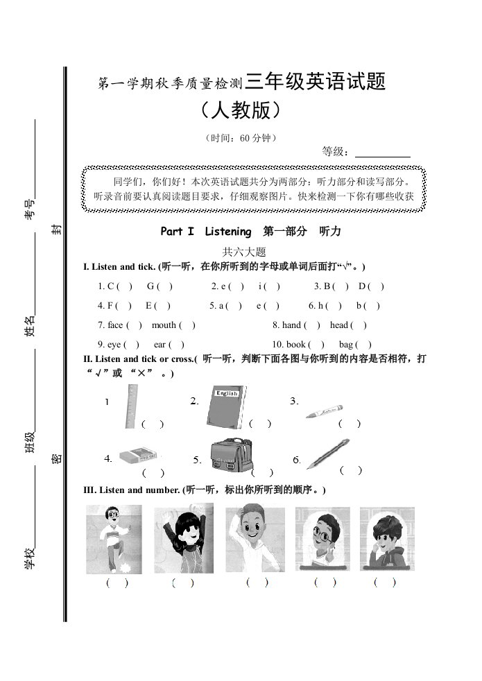 新人教版PEP小学英语三年级上册期中试题有听力音频请留言索要