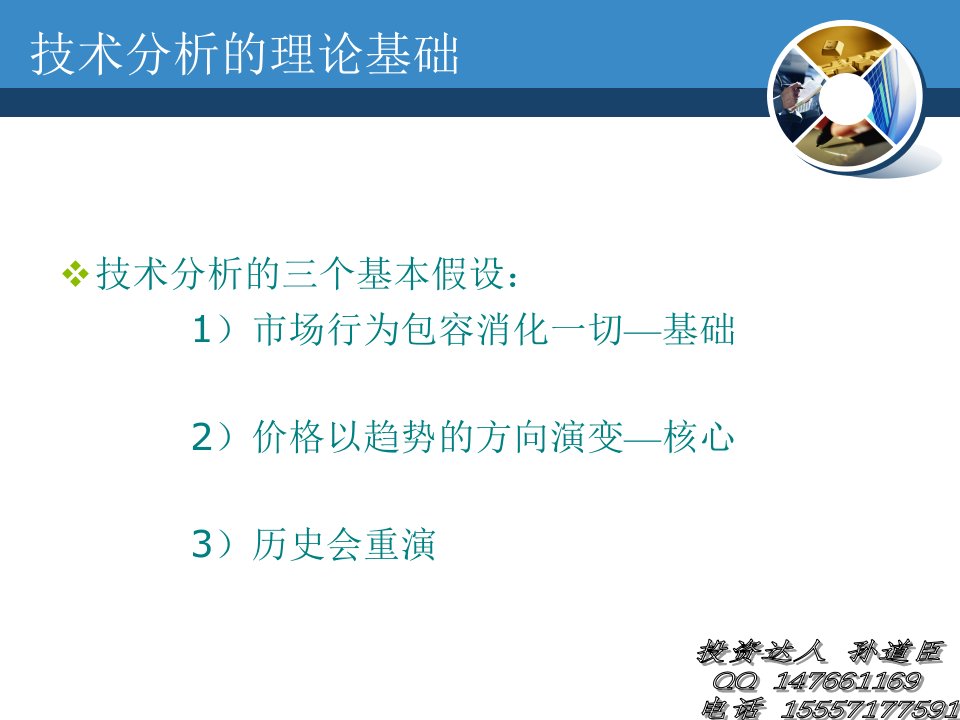 黄金经典技术分析