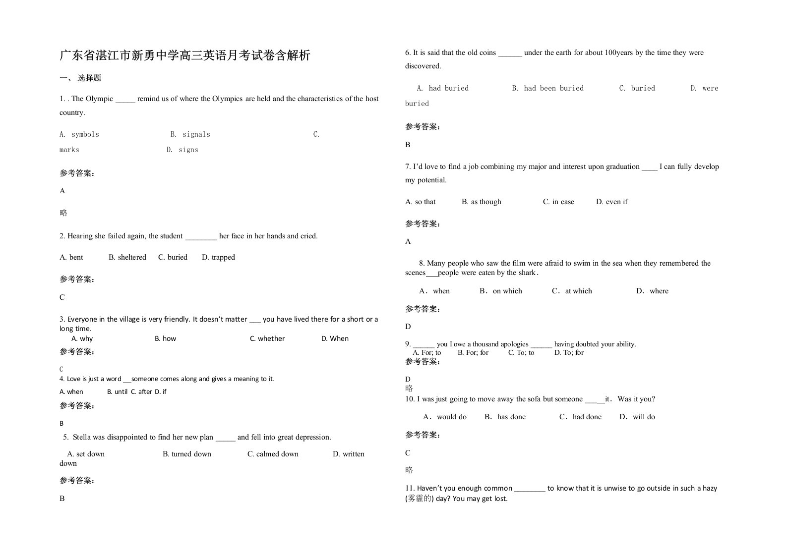 广东省湛江市新勇中学高三英语月考试卷含解析