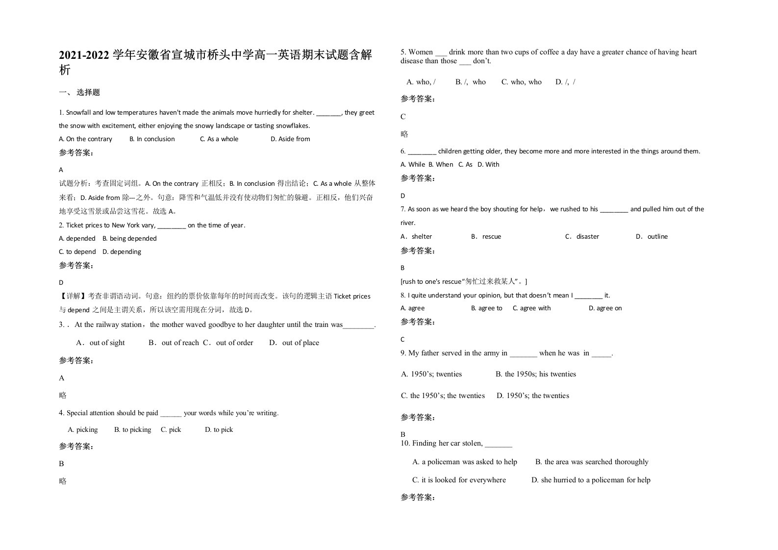 2021-2022学年安徽省宣城市桥头中学高一英语期末试题含解析